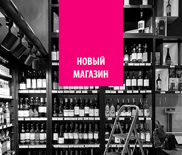 Открытие магазина в ТК Валерьяново